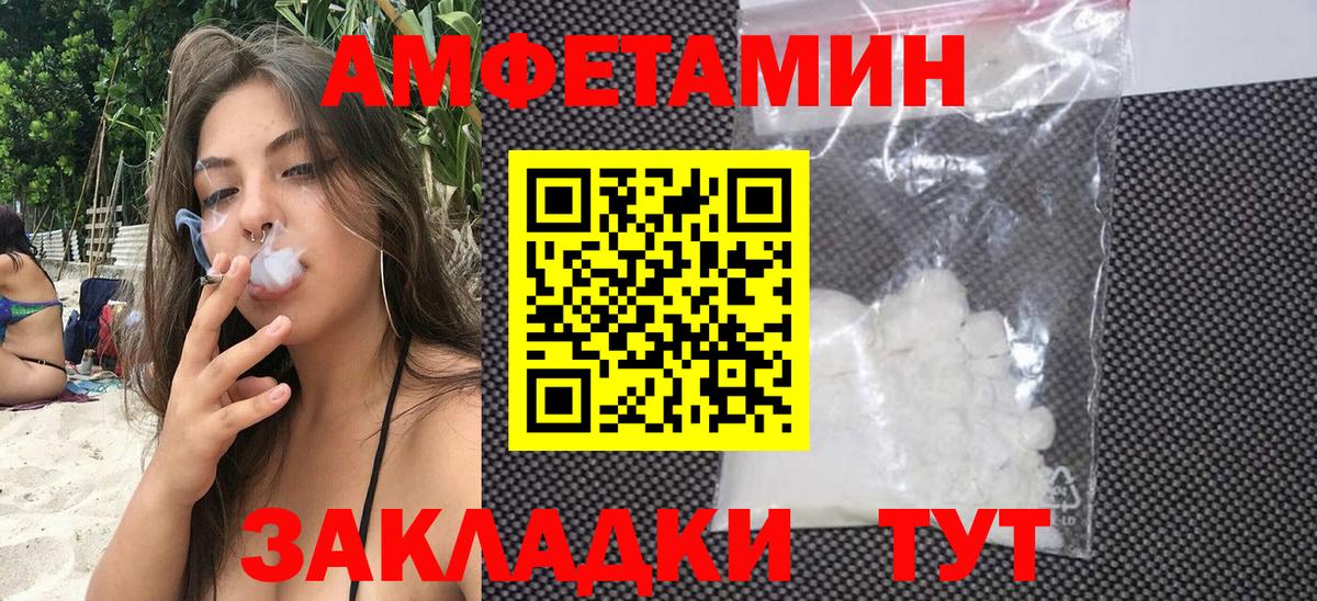 Амфетамин Розовый Орехово-Зуево