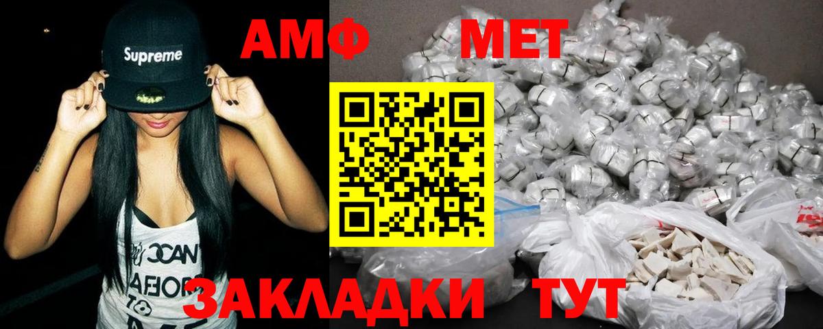 Орехово-Зуево  Amphetamine 97%  АМФЕТАМИН  Вход с VPN 