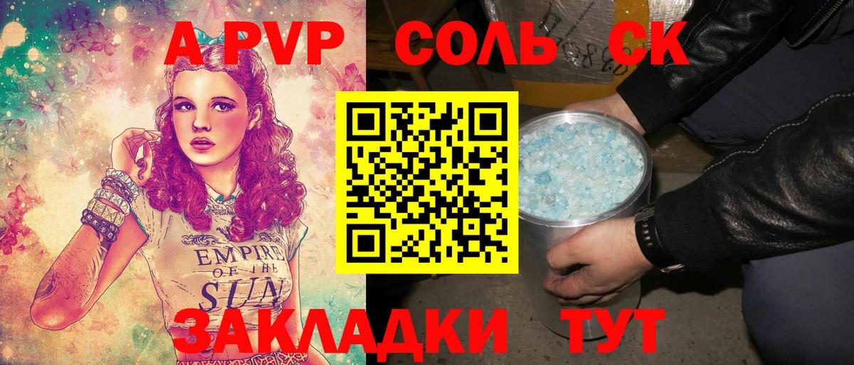 наркотики  Alpha-PVP Соль  Вход с VPN  Альфа ПВП крисы CK  Орехово-Зуево 
