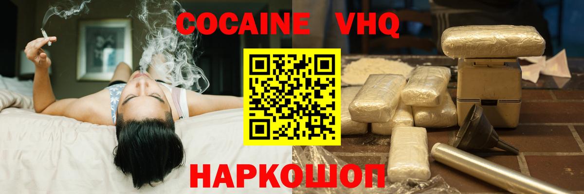 КОКАИН 97%  Вход с VPN  Орехово-Зуево  как найти закладки  Кокаин Columbia 