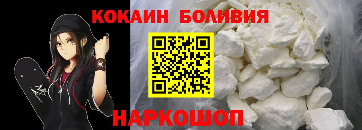 Cocaine 97% Орехово-Зуево