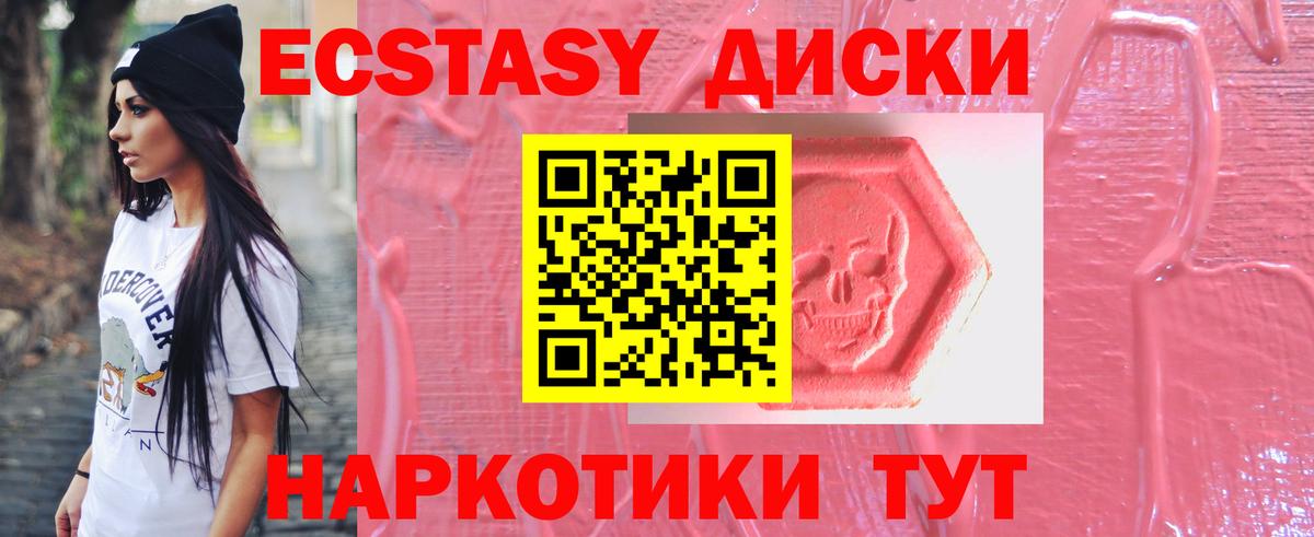 Орехово-Зуево  где найти   Вход с VPN  Ecstasy Cube 