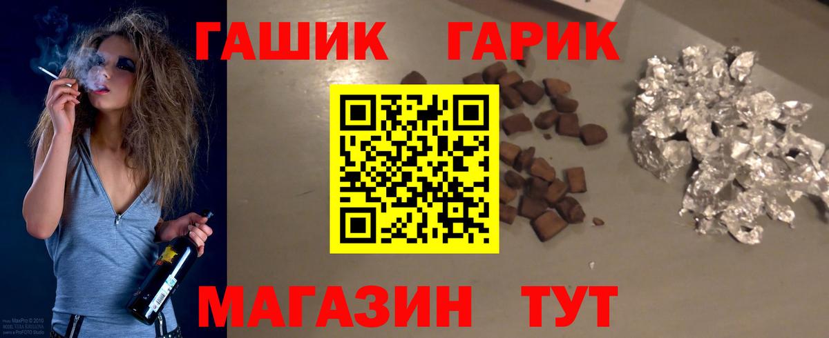 Гашиш  МЕТАМФЕТАМИН  КОКАИН  МЕФ кристаллы  Гашиш  Вход с VPN  Орехово-Зуево  МАРИХУАНА 