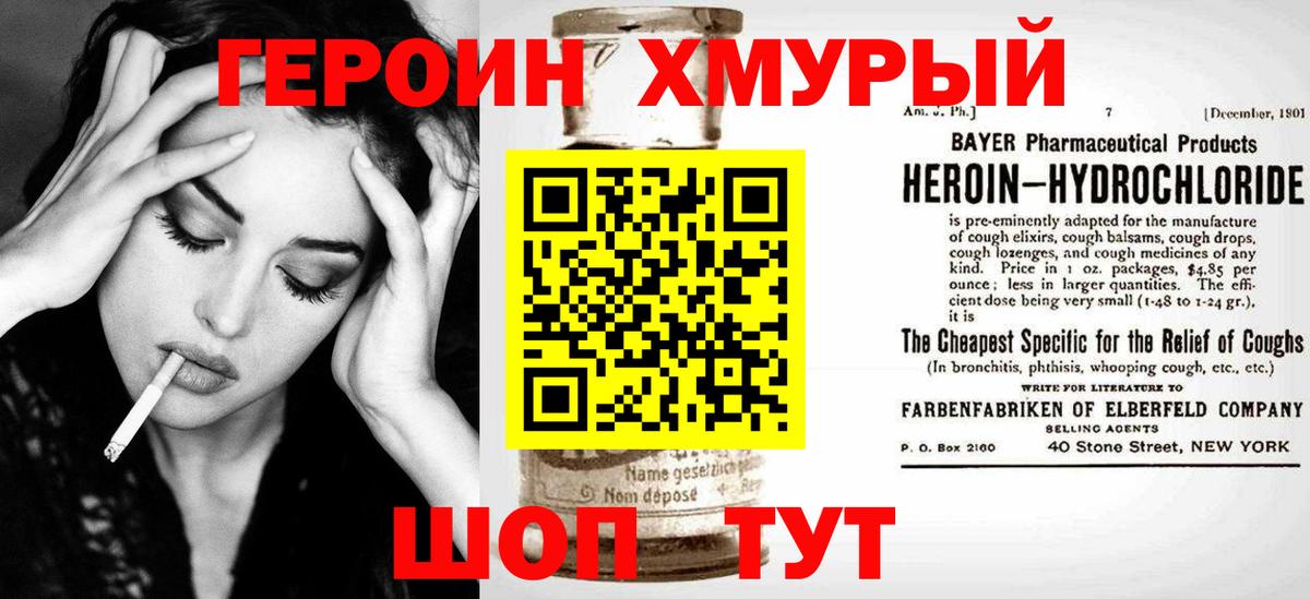 ГЕРОИН афганец  Вход с VPN  Орехово-Зуево 