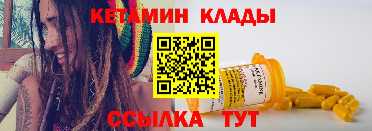 Кетамин VHQ  MEGA вход  Орехово-Зуево  Вход с VPN 