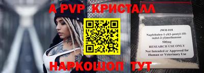 apvp Кинель