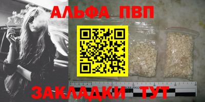 apvp Кинель