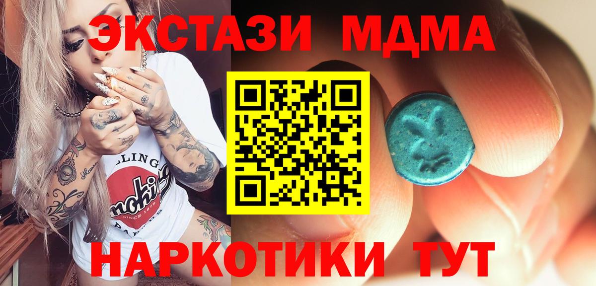 Орехово-Зуево  МДМА crystal  MDMA  МДМА Molly  Вход с VPN 