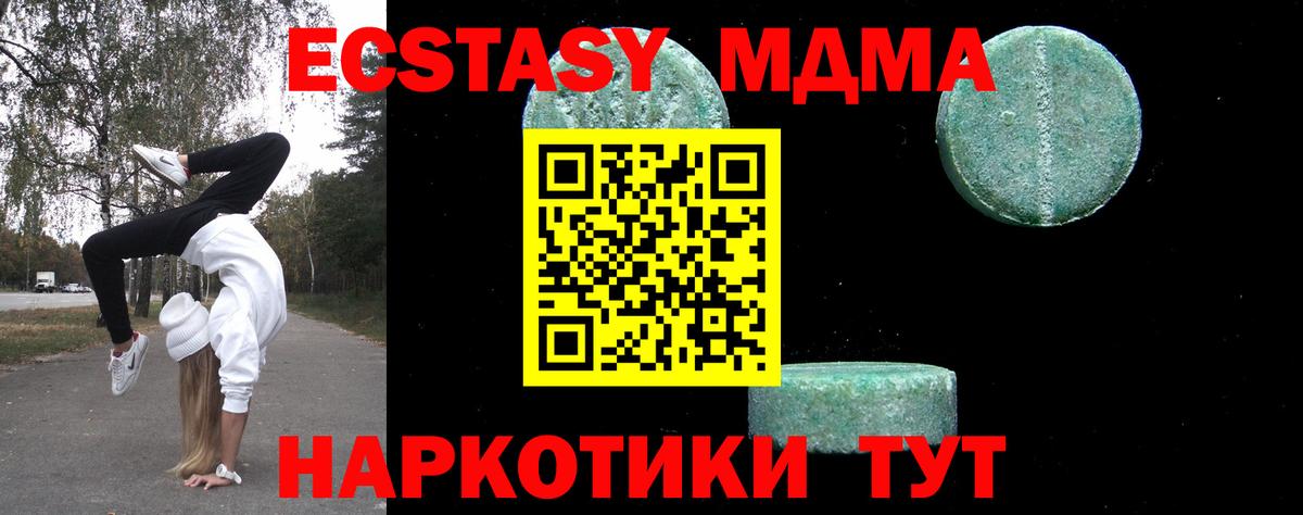 МДМА VHQ Орехово-Зуево