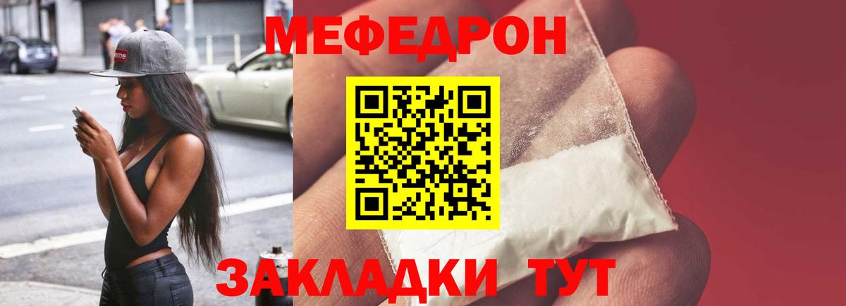 МЯУ-МЯУ мука  Меф мука    вход  Орехово-Зуево  Вход с VPN  МЯУ-МЯУ 