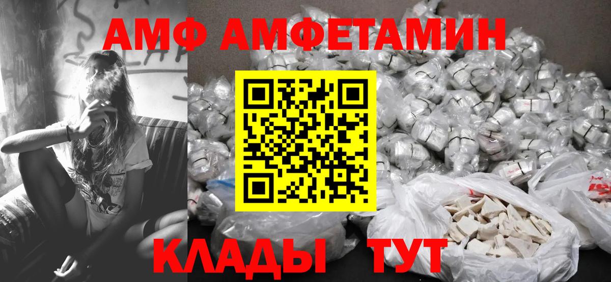 МЕТАМФЕТАМИН Декстрометамфетамин 99.9% Орехово-Зуево