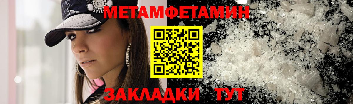 Метамфетамин кристалл  Вход с VPN  Метамфетамин кристалл  Орехово-Зуево 