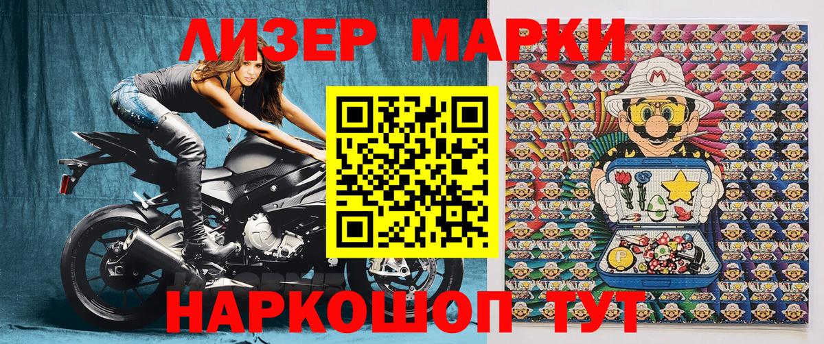 Орехово-Зуево  Марки N-bome  Вход с VPN  Марки 25I-NBOMe 1,5мг 