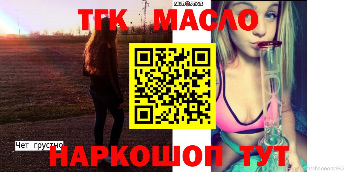 ТГК жижа Орехово-Зуево